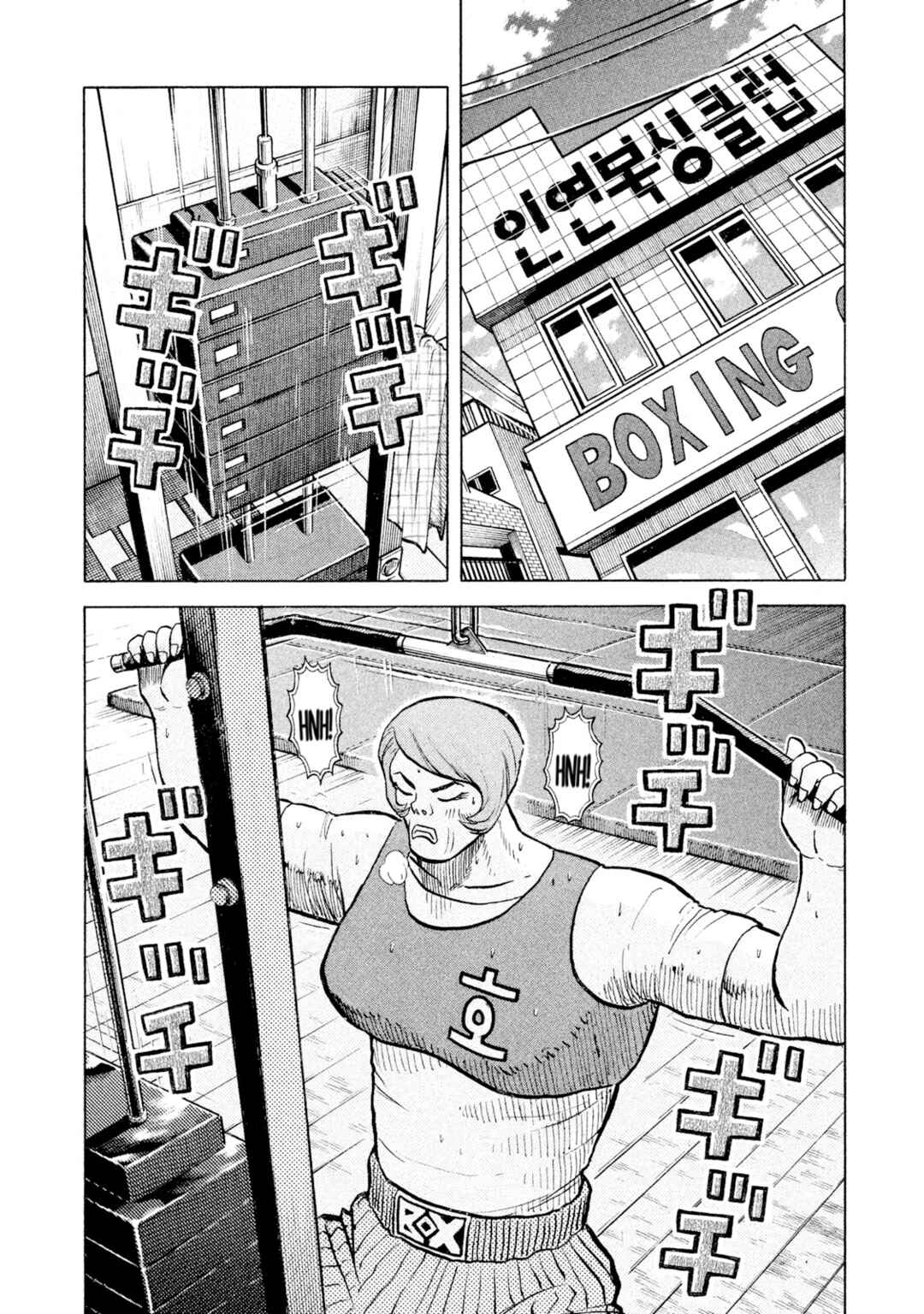 Rice Shoulder Chapter 57 - Page 10