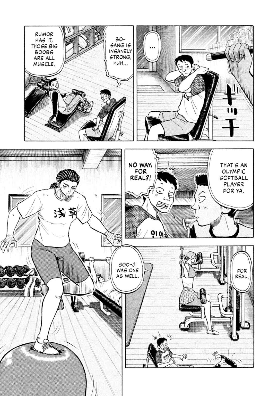 Rice Shoulder Chapter 57 - Page 11