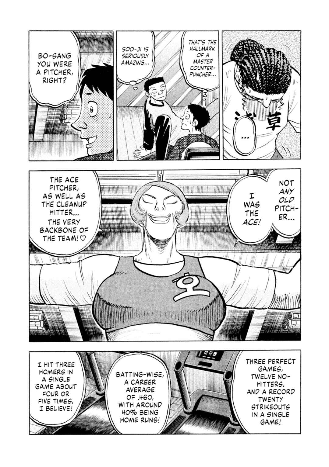 Rice Shoulder Chapter 57 - Page 14