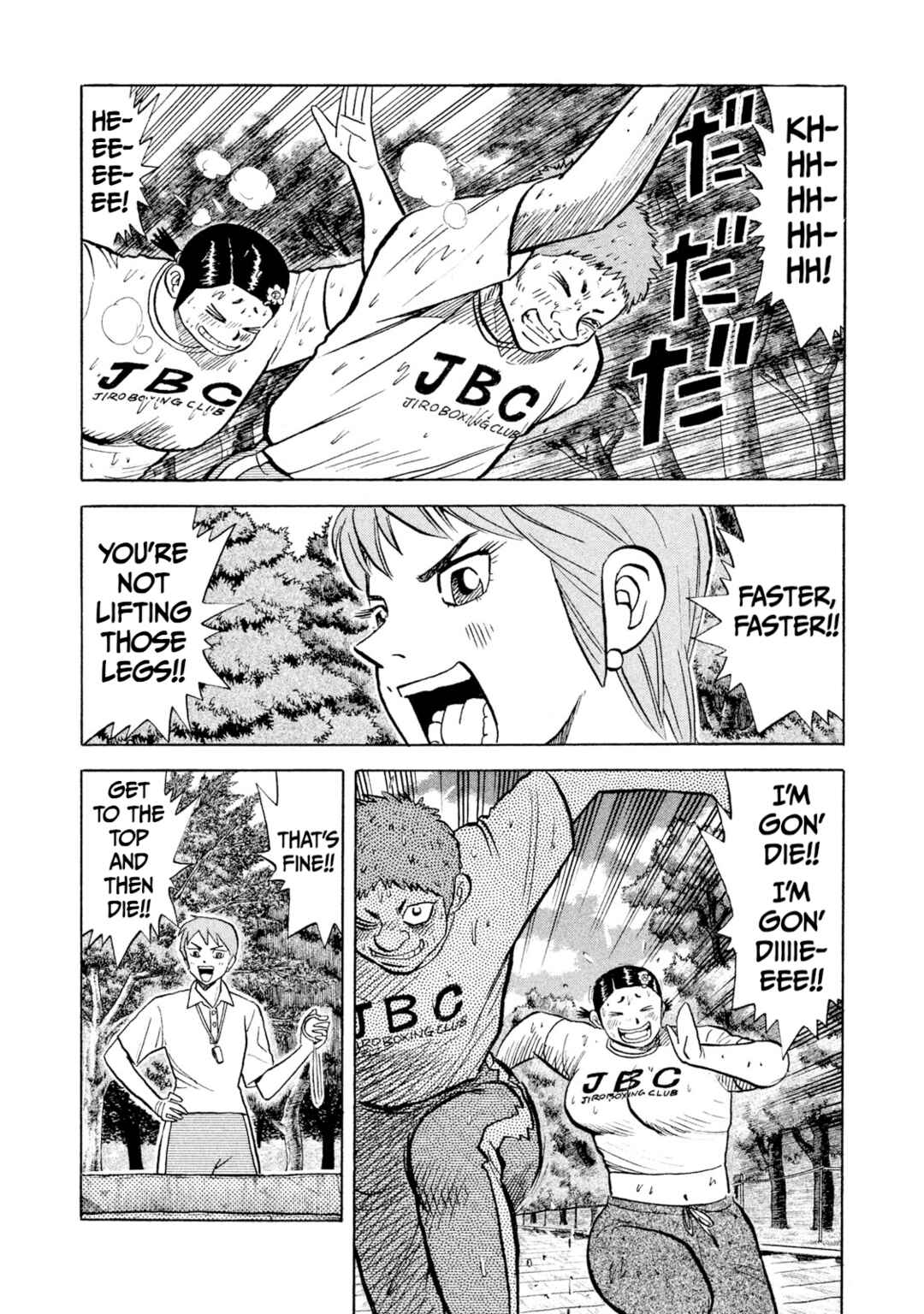 Rice Shoulder Chapter 57 - Page 3