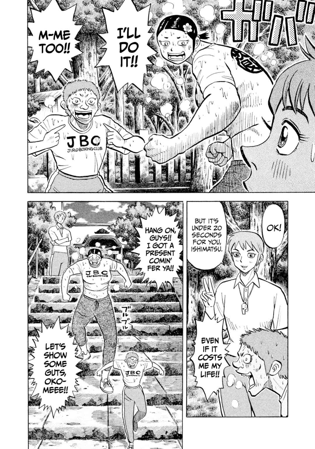 Rice Shoulder Chapter 57 - Page 8