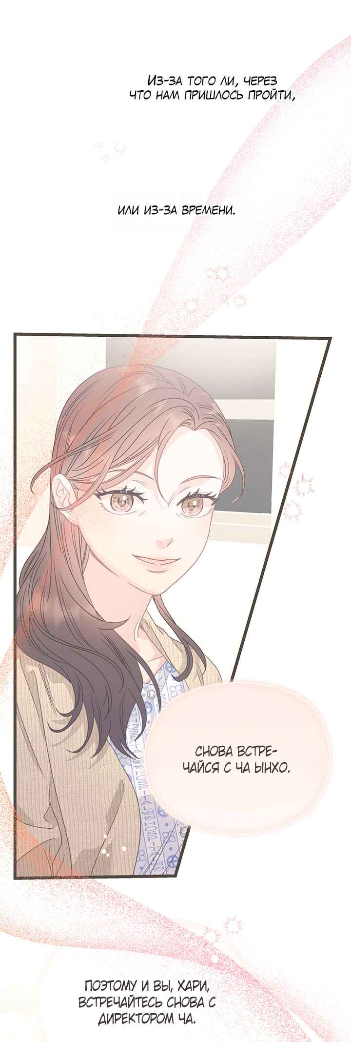 A Morning Kiss at Tiffany's Chapter 87 - Page 12