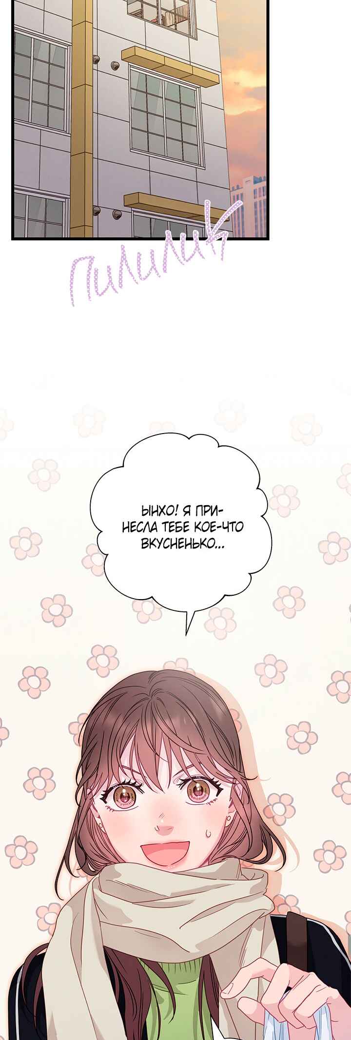 A Morning Kiss at Tiffany's Chapter 87 - Page 15