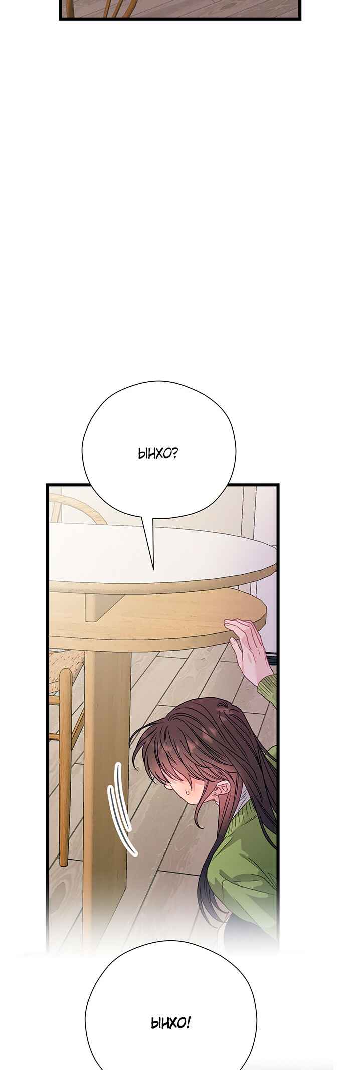 A Morning Kiss at Tiffany's Chapter 87 - Page 17