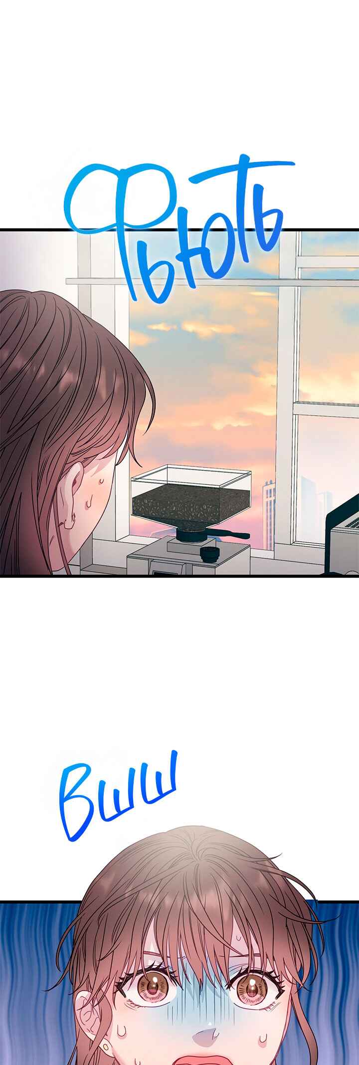 A Morning Kiss at Tiffany's Chapter 87 - Page 19