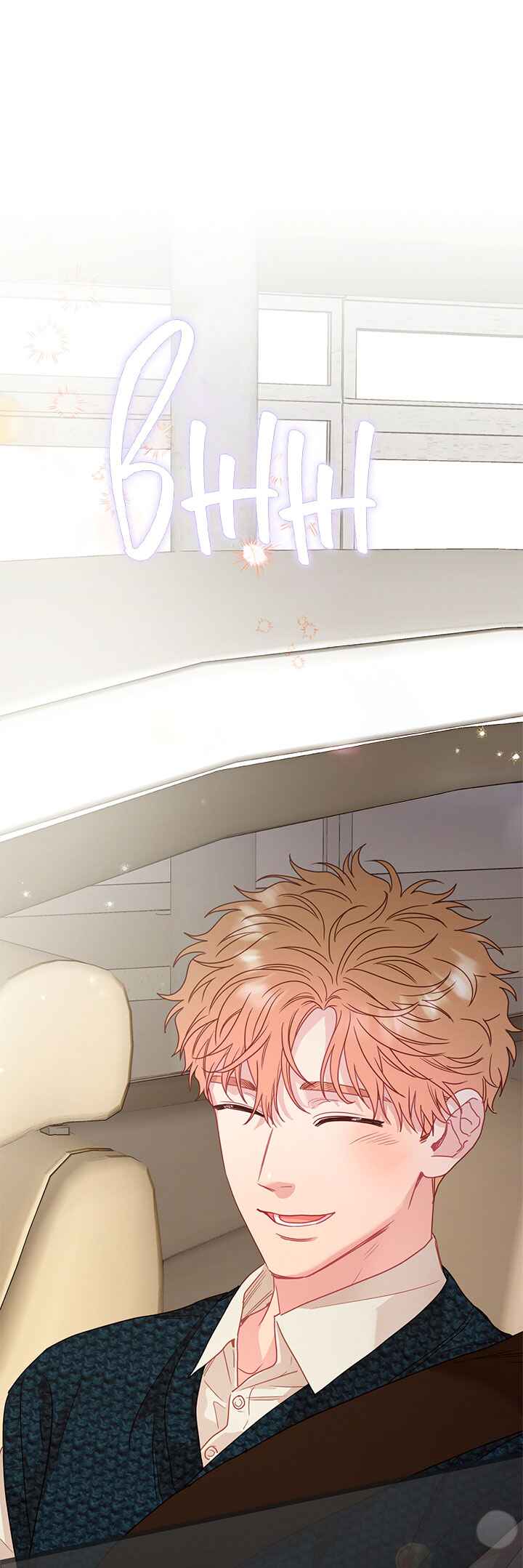 A Morning Kiss at Tiffany's Chapter 87 - Page 29