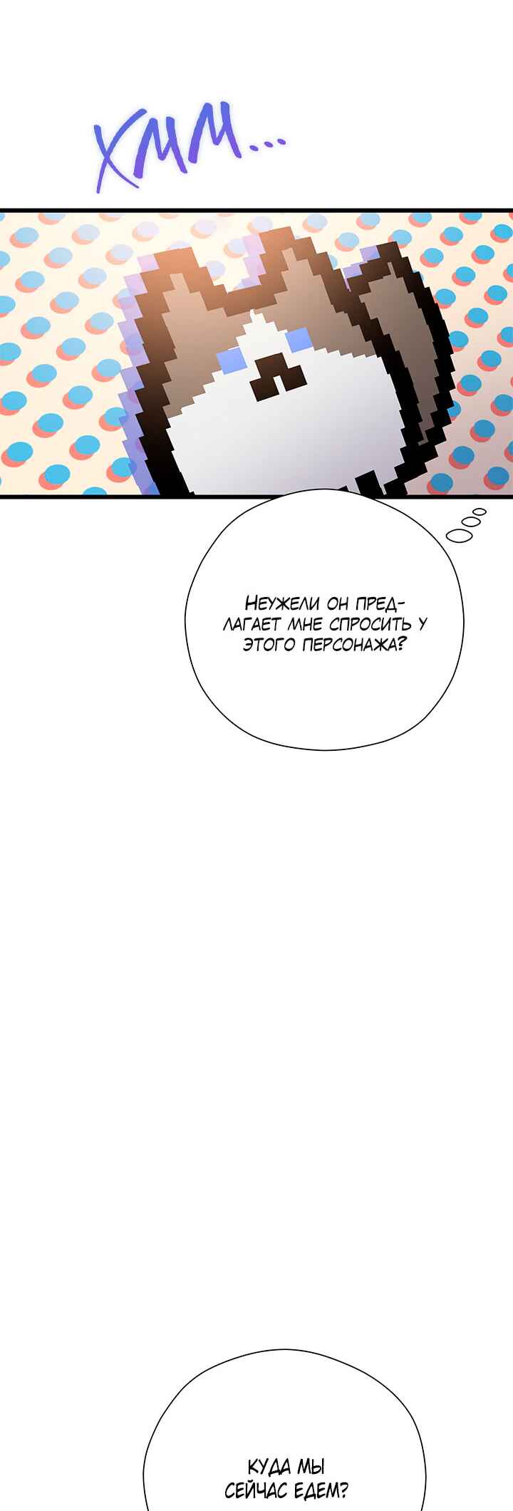 A Morning Kiss at Tiffany's Chapter 87 - Page 39