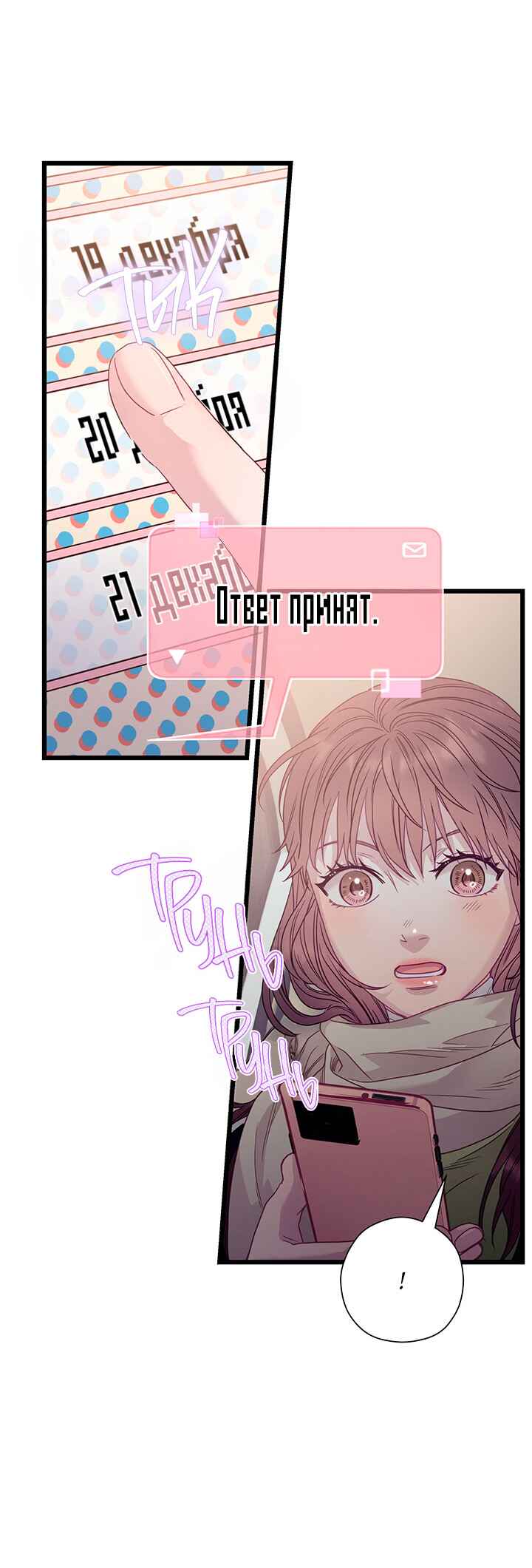 A Morning Kiss at Tiffany's Chapter 87 - Page 44