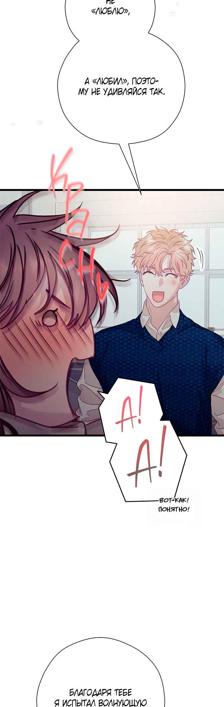 A Morning Kiss at Tiffany's Chapter 87 - Page 64