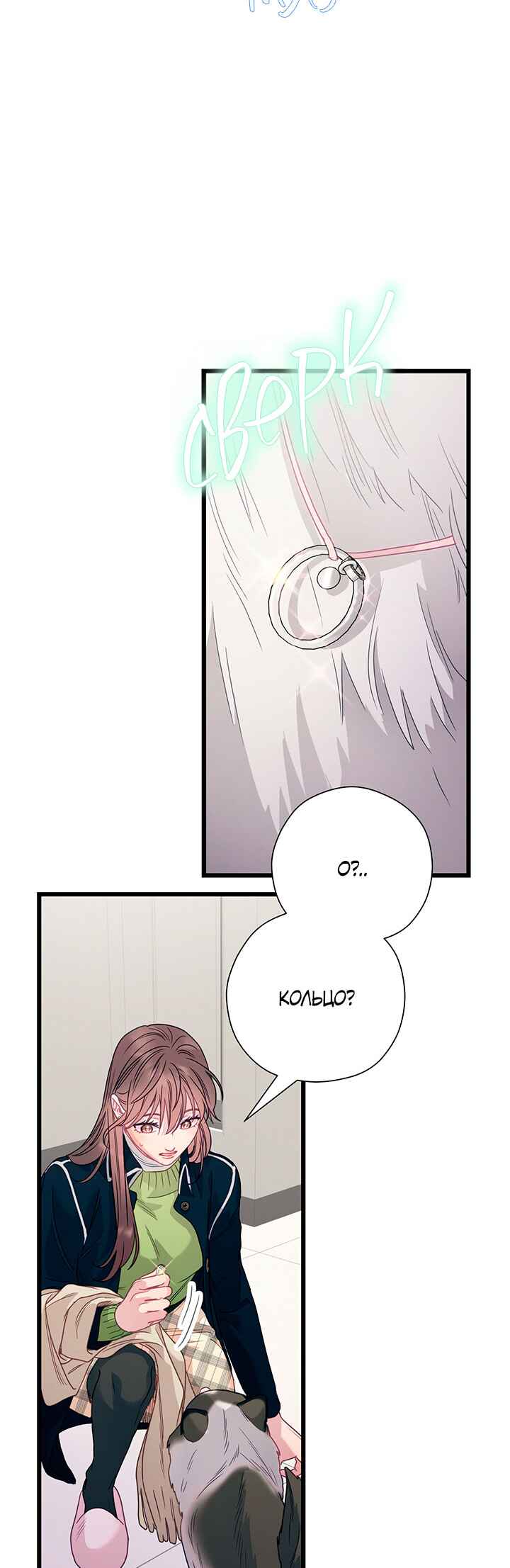 A Morning Kiss at Tiffany's Chapter 87 - Page 70