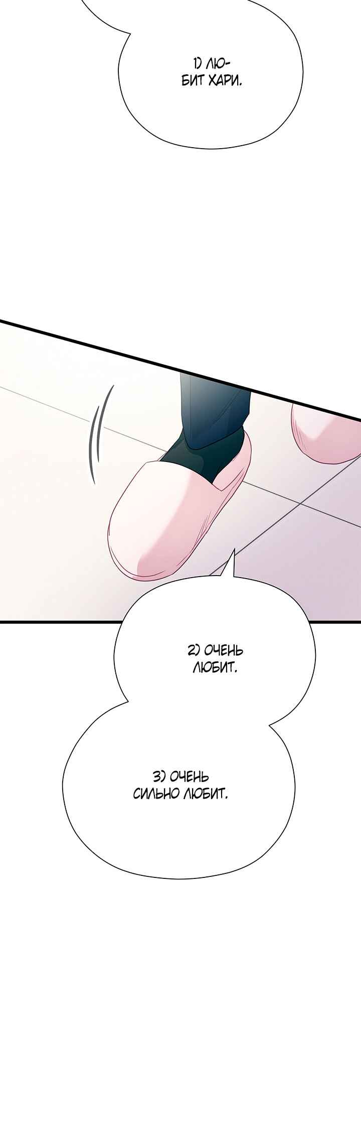 A Morning Kiss at Tiffany's Chapter 87 - Page 77