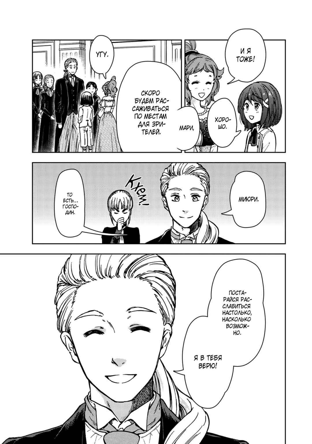 Dungeon Sherpa - Meikyuu Michisaki Annainin Chapter 34 - Page 11