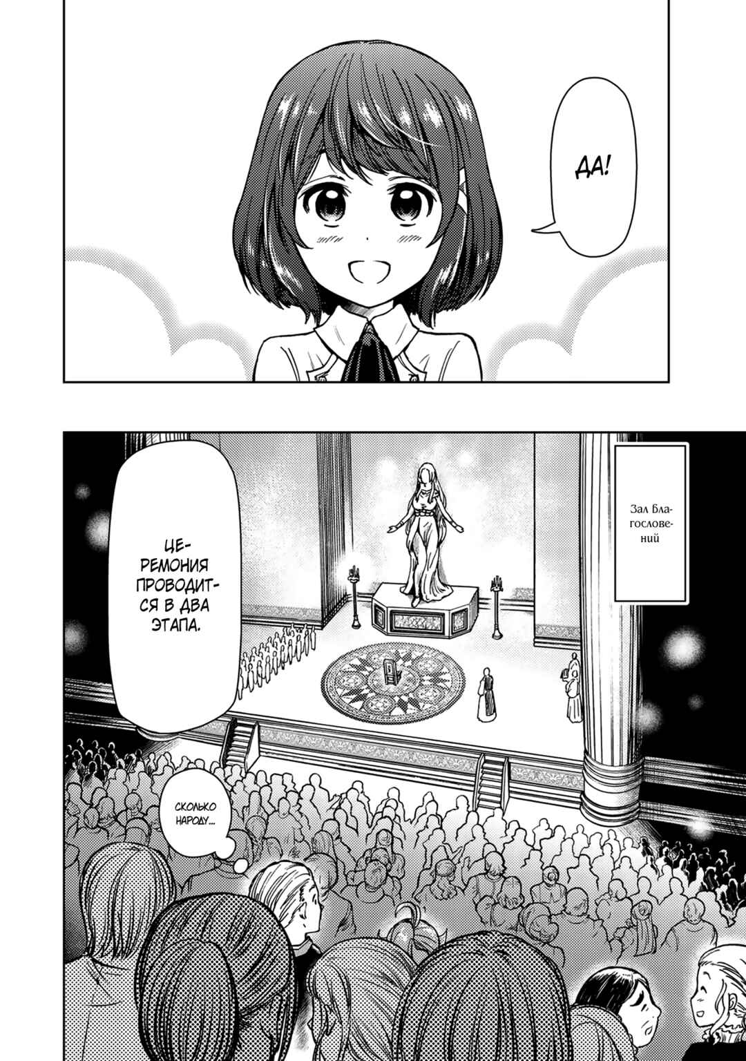 Dungeon Sherpa - Meikyuu Michisaki Annainin Chapter 34 - Page 12