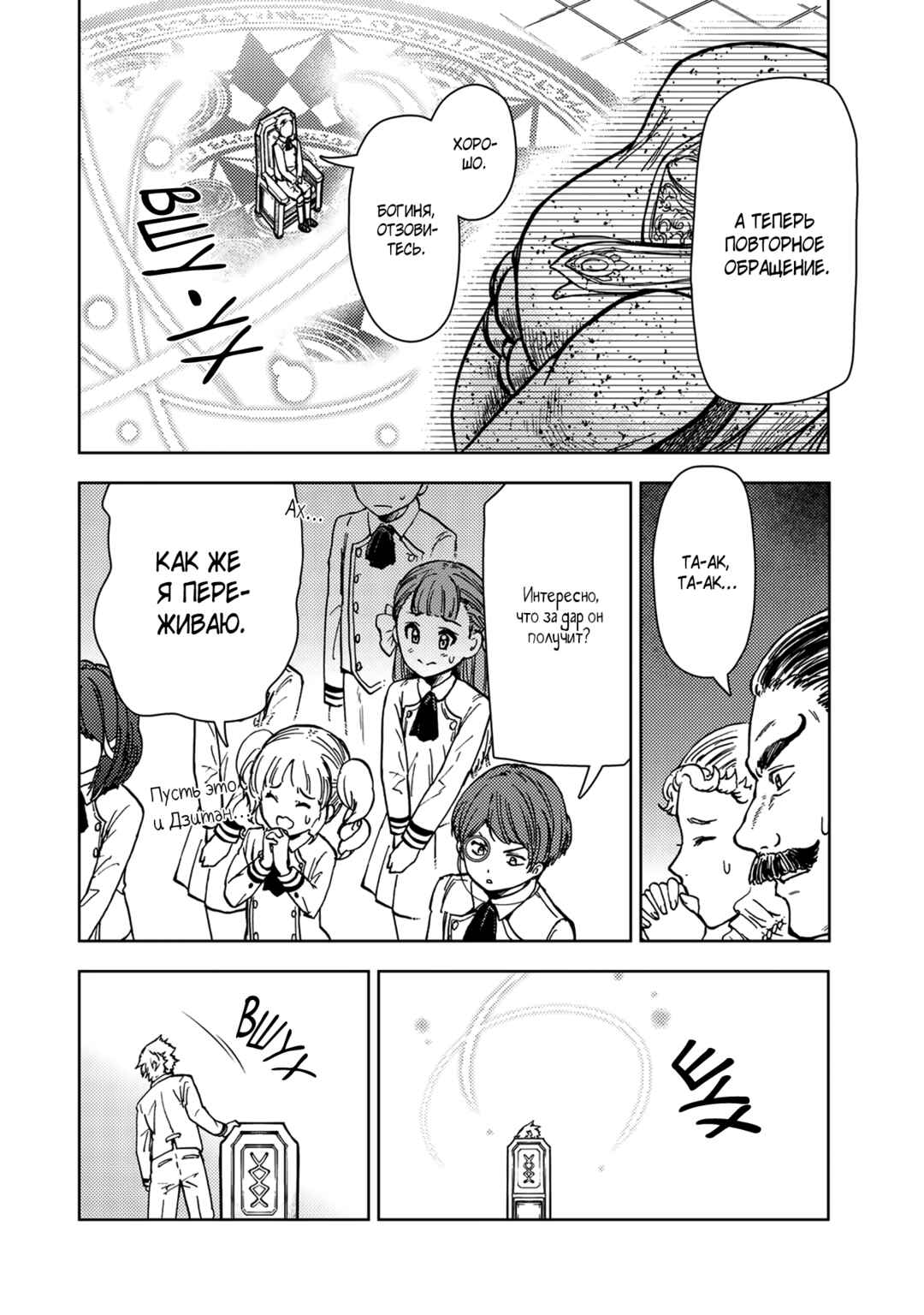 Dungeon Sherpa - Meikyuu Michisaki Annainin Chapter 34 - Page 16