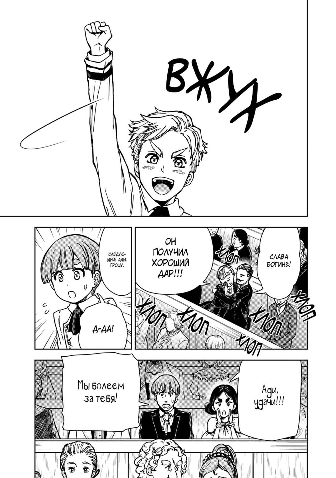 Dungeon Sherpa - Meikyuu Michisaki Annainin Chapter 34 - Page 17