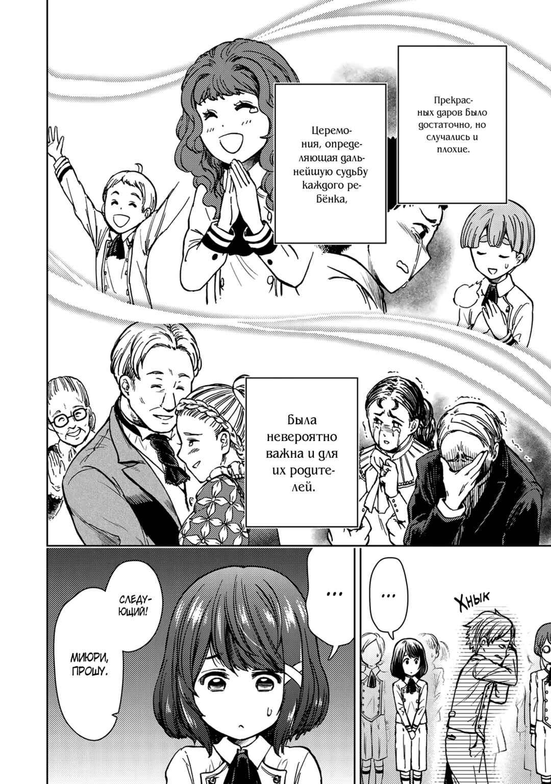 Dungeon Sherpa - Meikyuu Michisaki Annainin Chapter 34 - Page 18