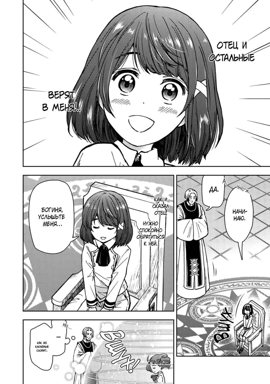 Dungeon Sherpa - Meikyuu Michisaki Annainin Chapter 34 - Page 27