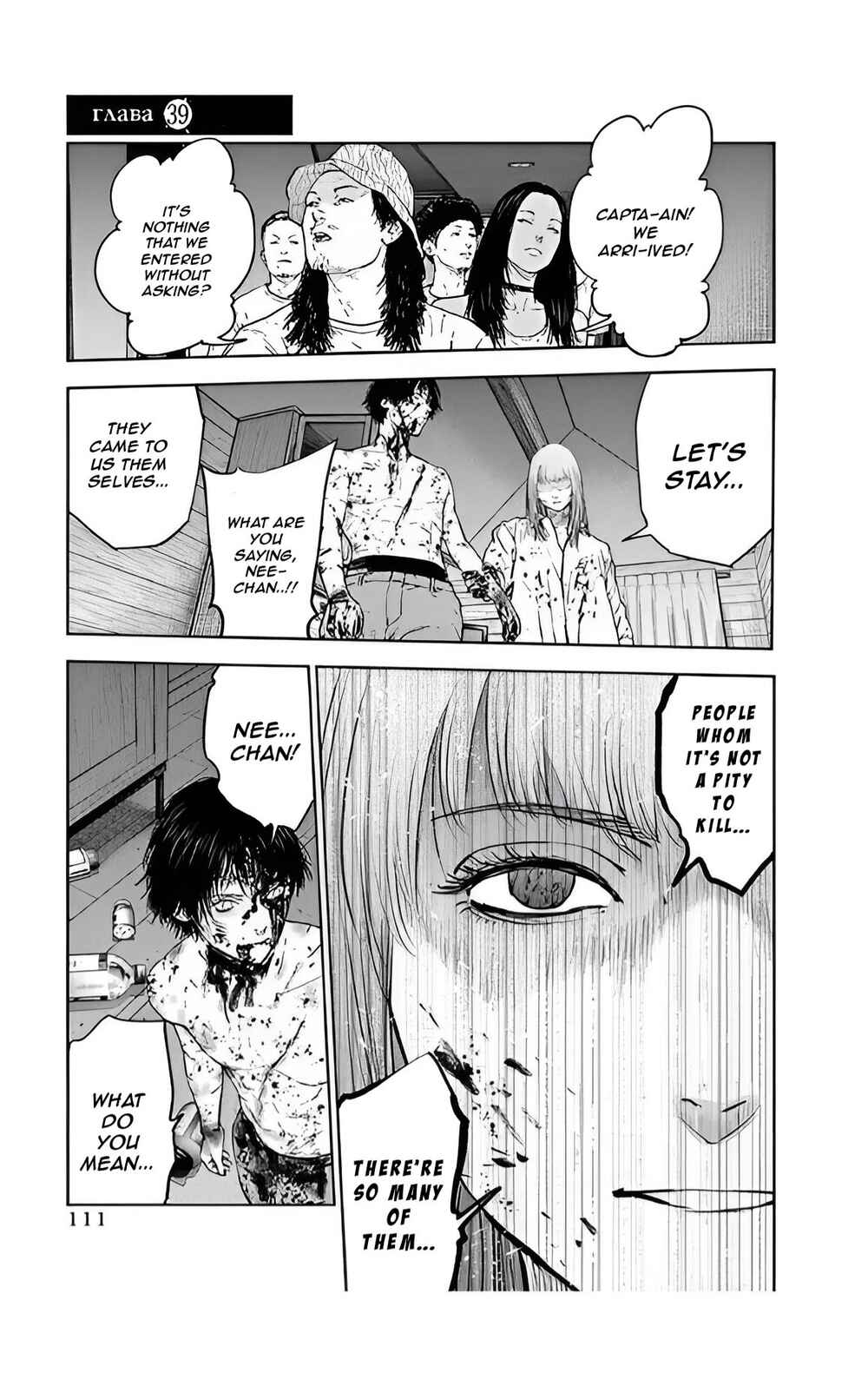 Gyakusatsu Happy End Chapter 39 - Page 1