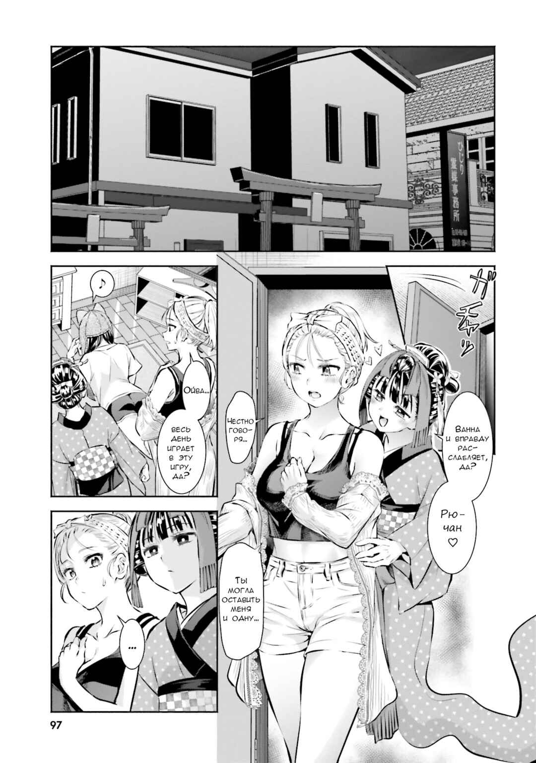 Okiku-san wa Ichatsukitai Chapter 4 - Page 13