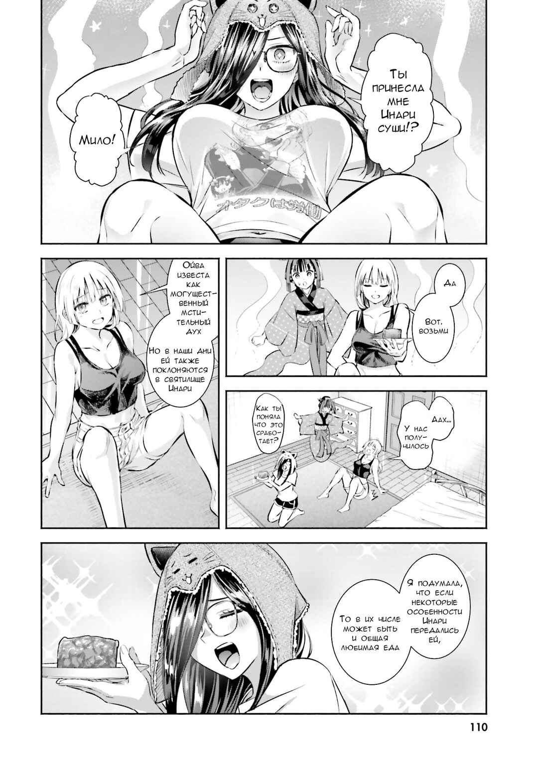 Okiku-san wa Ichatsukitai Chapter 4 - Page 26