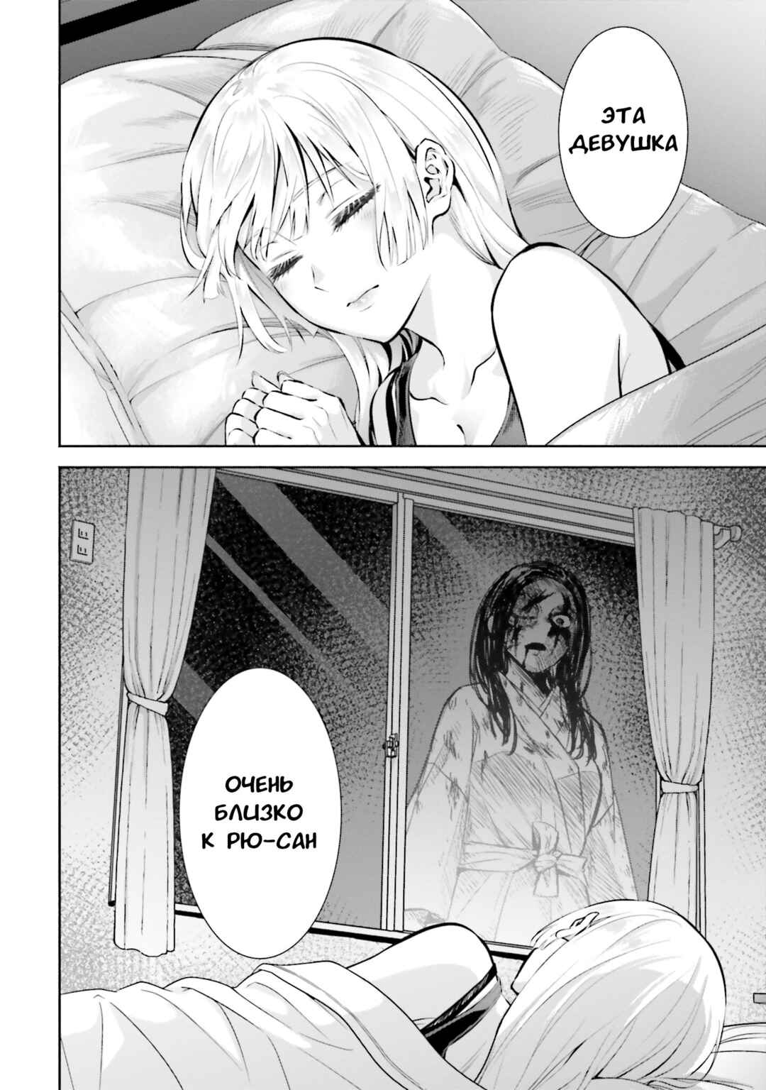 Okiku-san wa Ichatsukitai Chapter 4 - Page 32