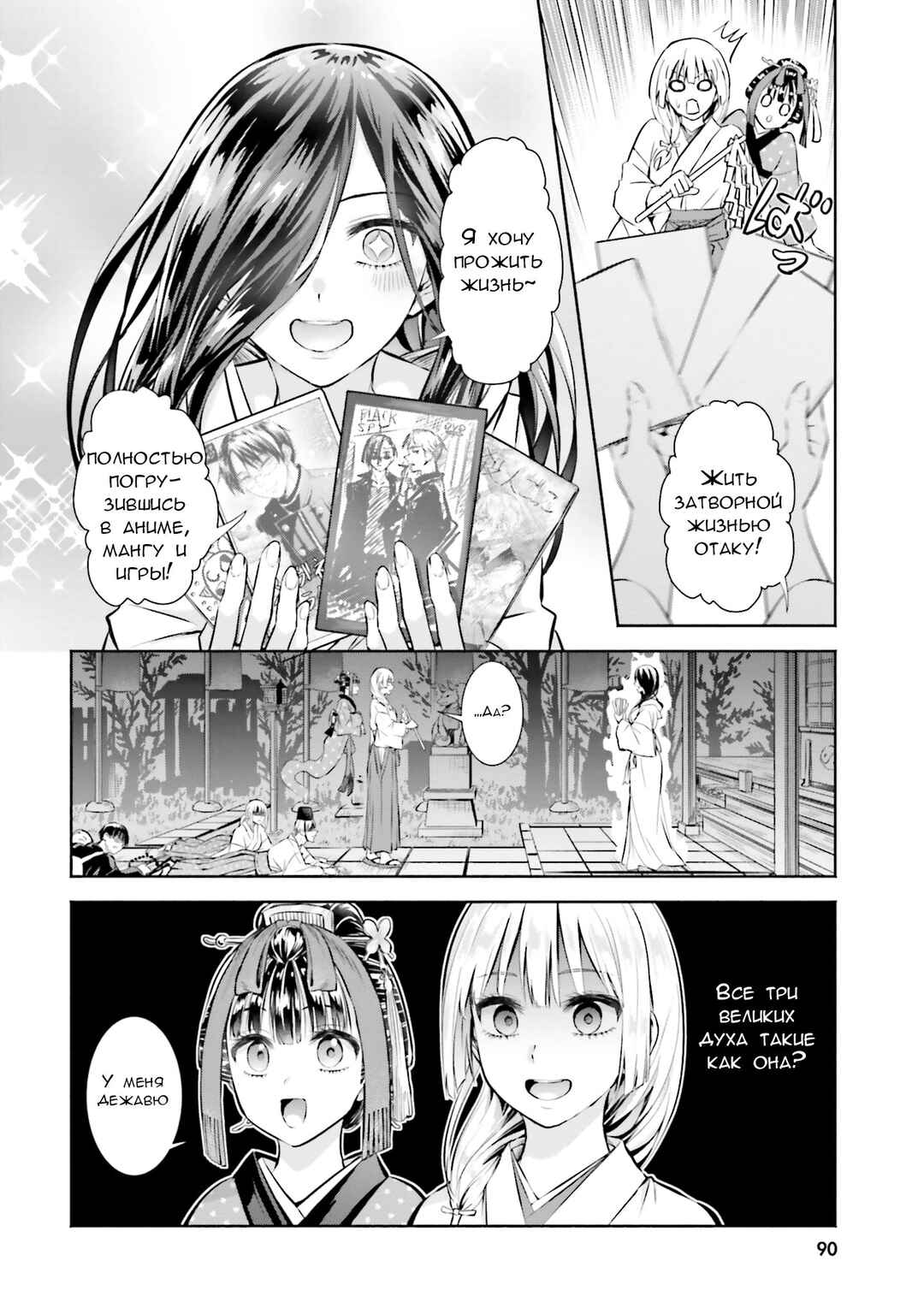 Okiku-san wa Ichatsukitai Chapter 4 - Page 6