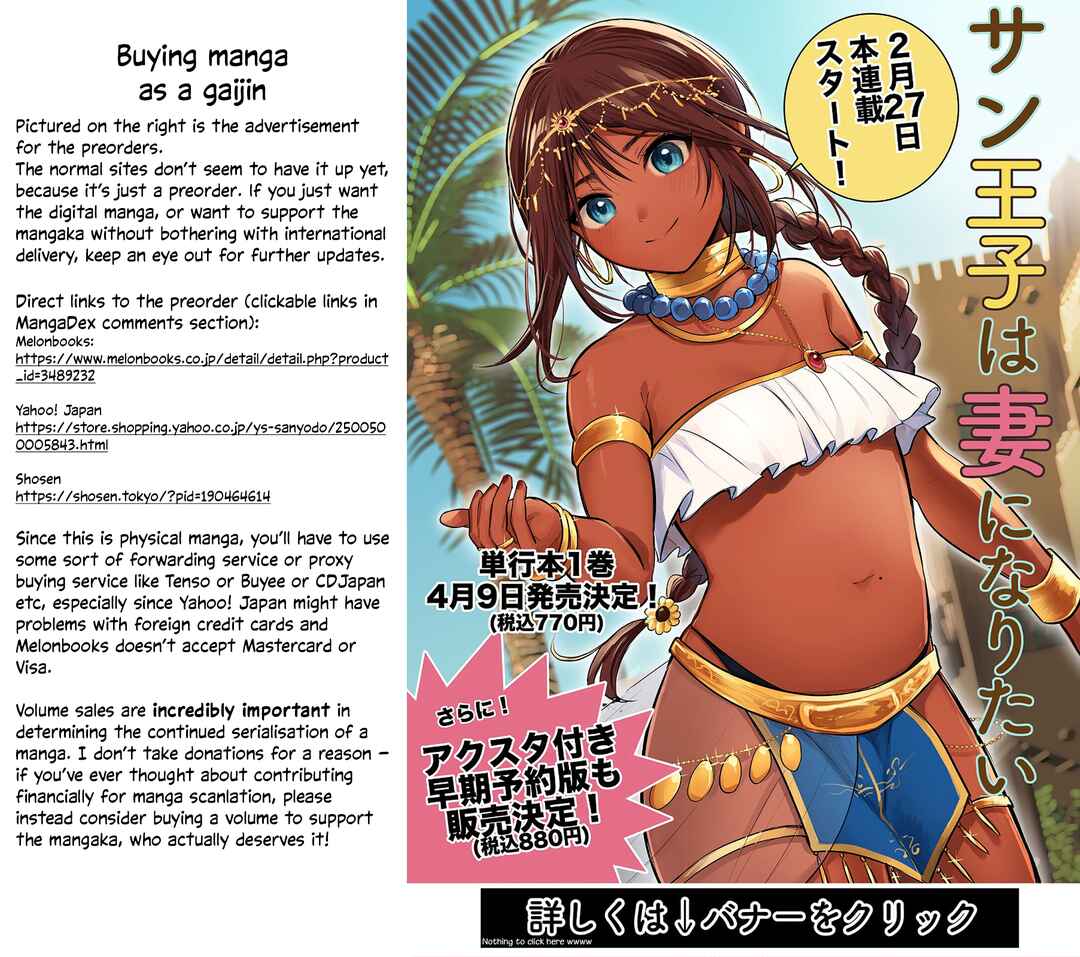 Sun-ouji wa Tsuma ni Naritai Chapter 3.5 - Page 6