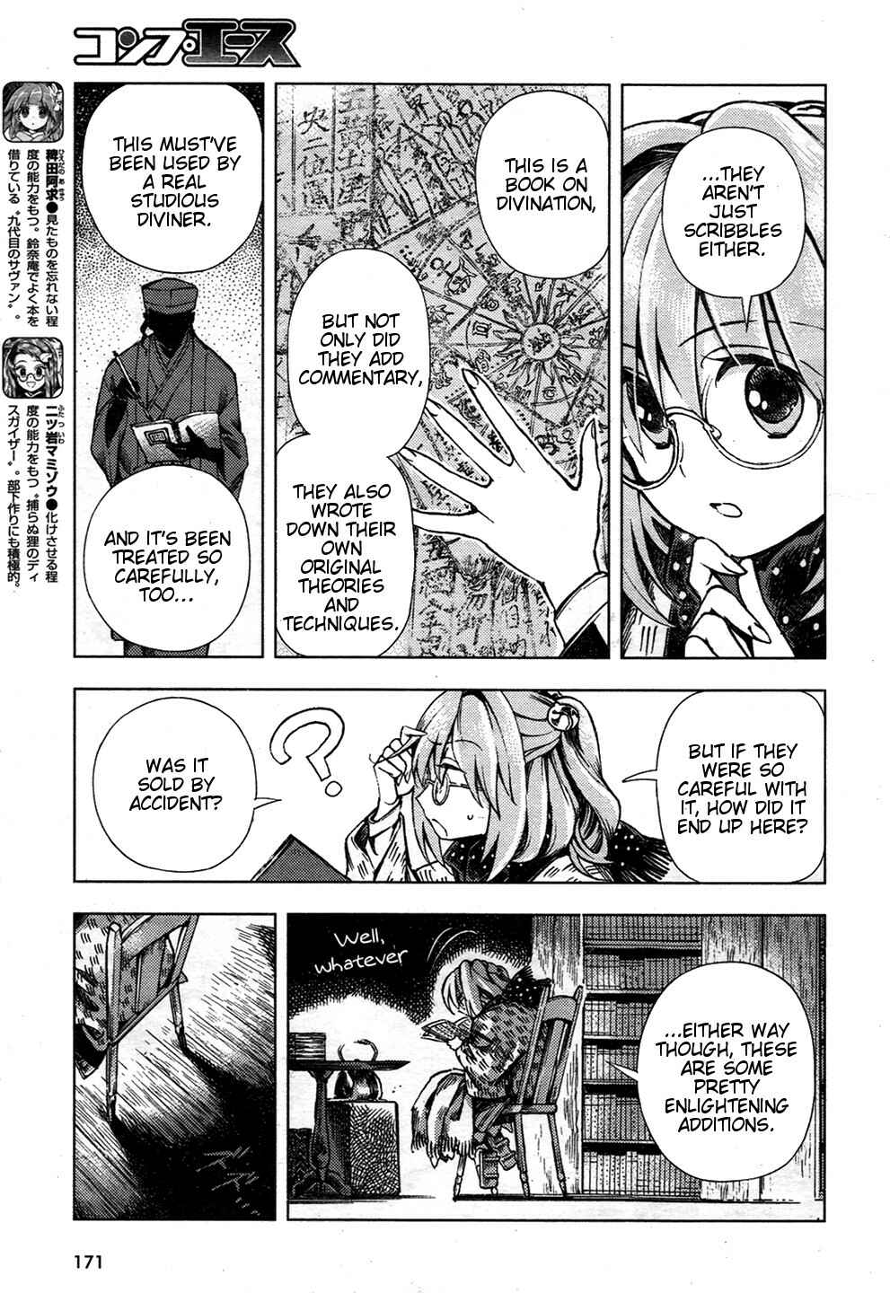 Touhou Suzunaan ~ Forbidden Scrollery. Chapter 24 - Page 5