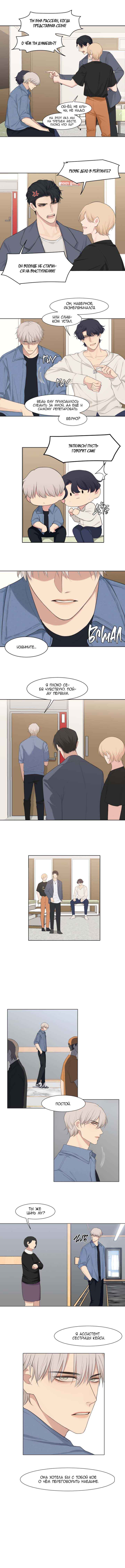 Prejudice Chapter 43 - Page 6