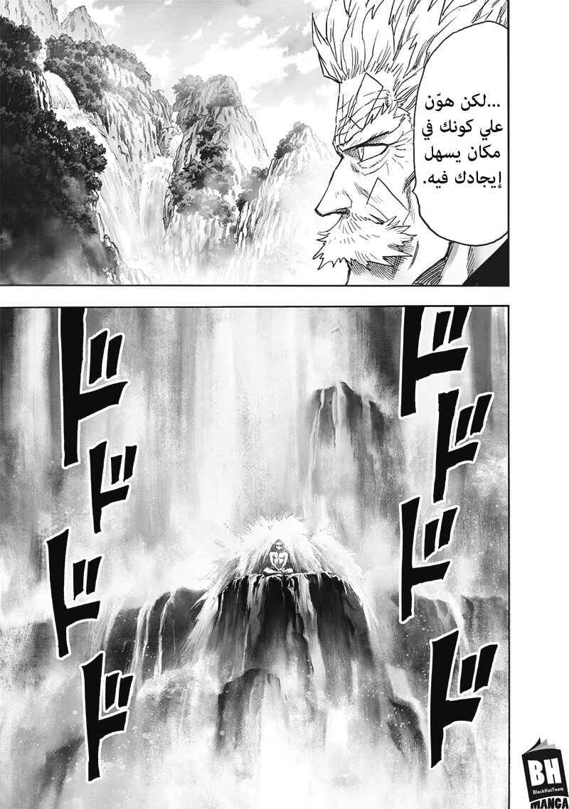One Punch-Man Chapter 170 - Page 9