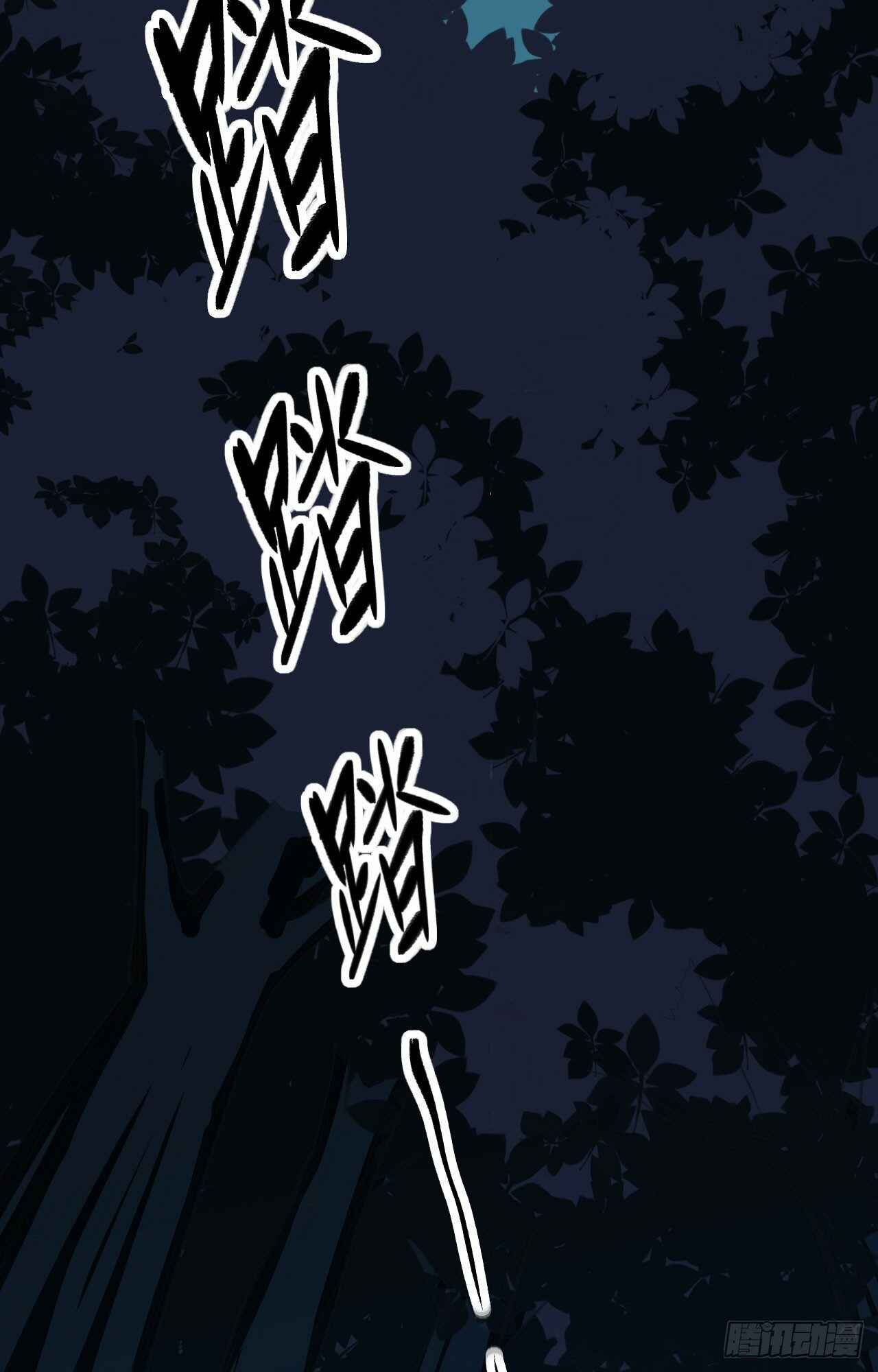 Starting From Today I'll Work as a City Lord Chapter 47 - Page 4