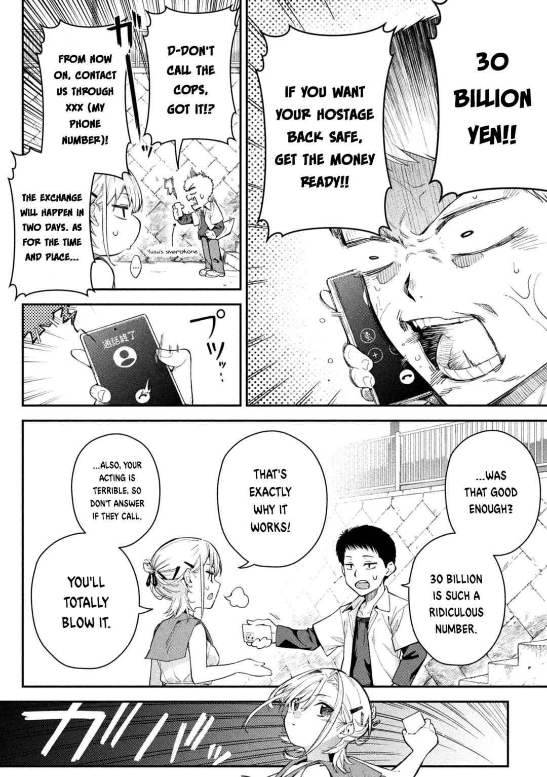 Himegoto Kakushigoto Chapter 1 - Page 18