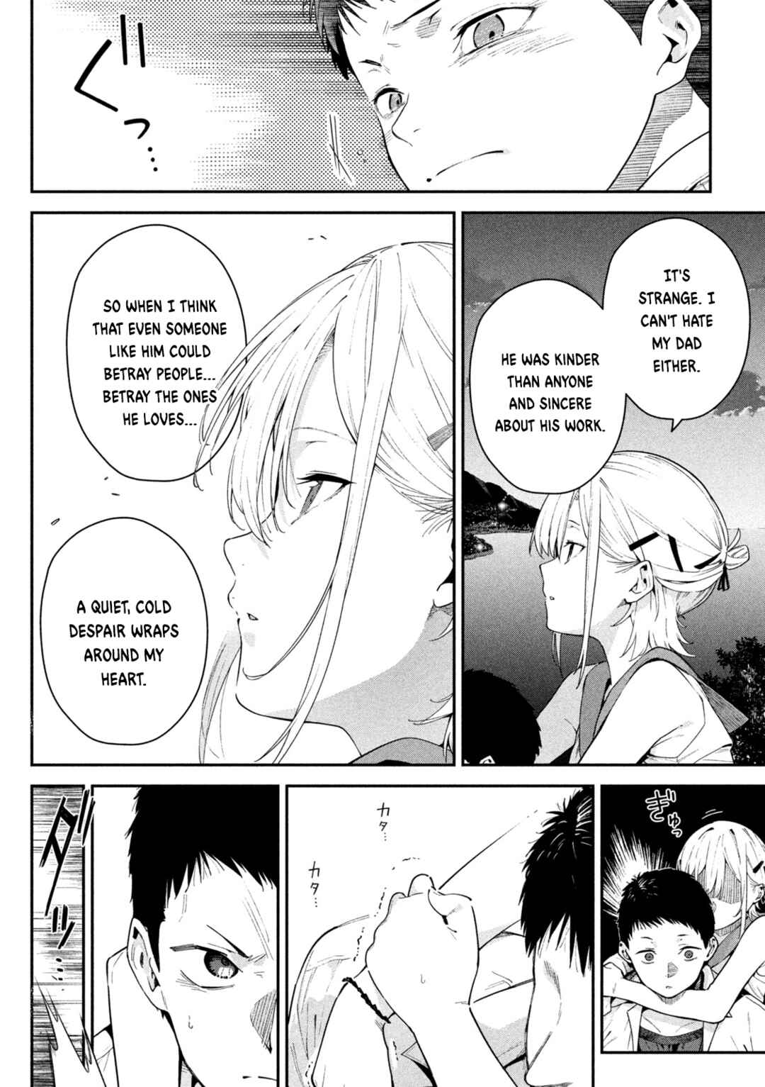 Himegoto Kakushigoto Chapter 1 - Page 35