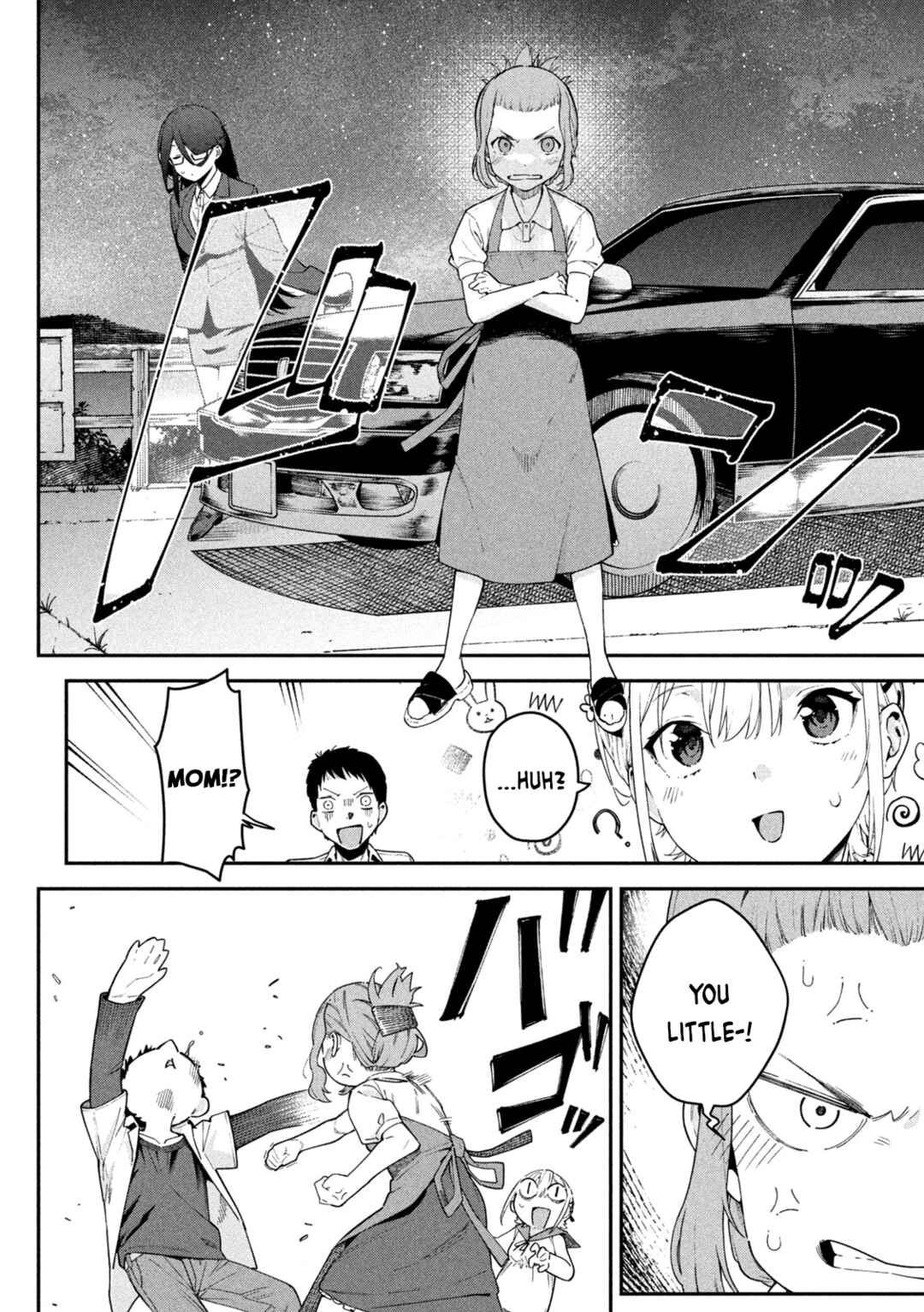 Himegoto Kakushigoto Chapter 1 - Page 47