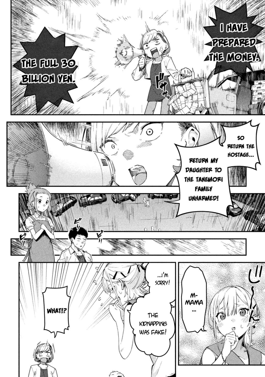 Himegoto Kakushigoto Chapter 1 - Page 51