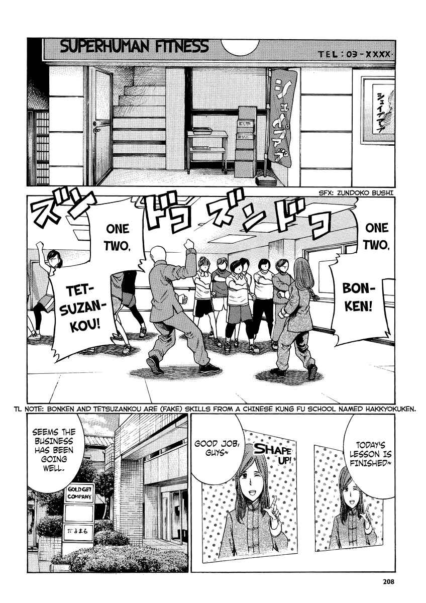 Hinamatsuri Chapter 51 - Page 4