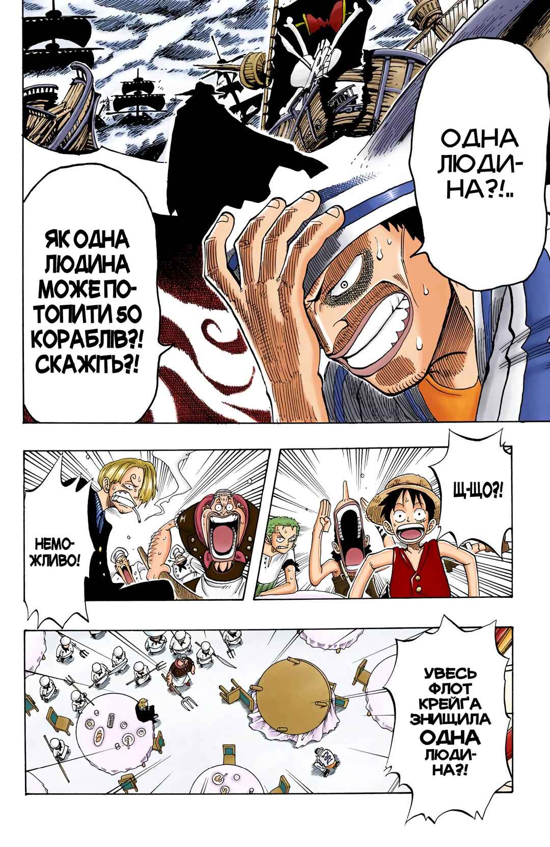 One Piece (Official Colored) Chapter 48 - Page 18