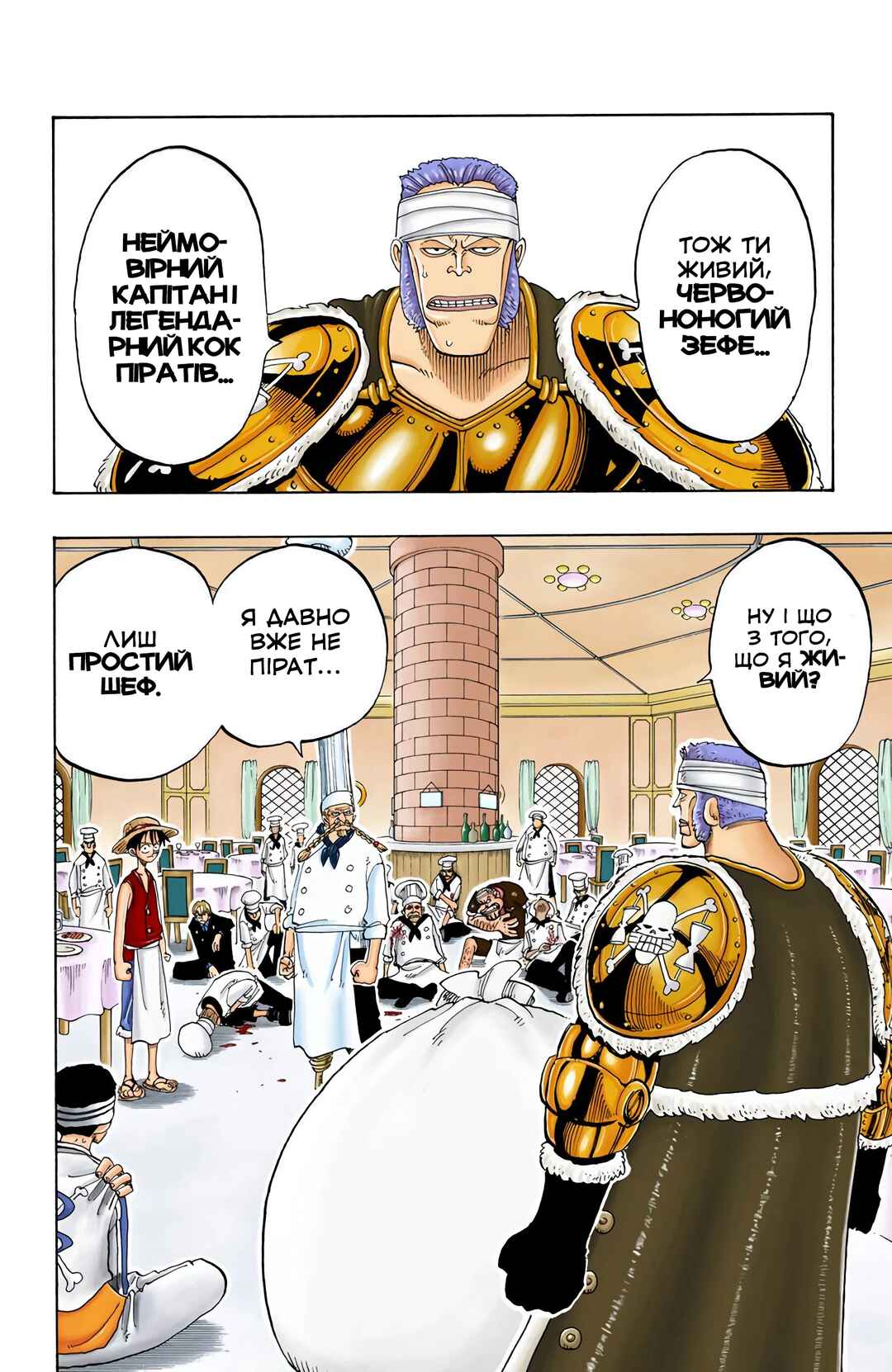 One Piece (Official Colored) Chapter 48 - Page 2