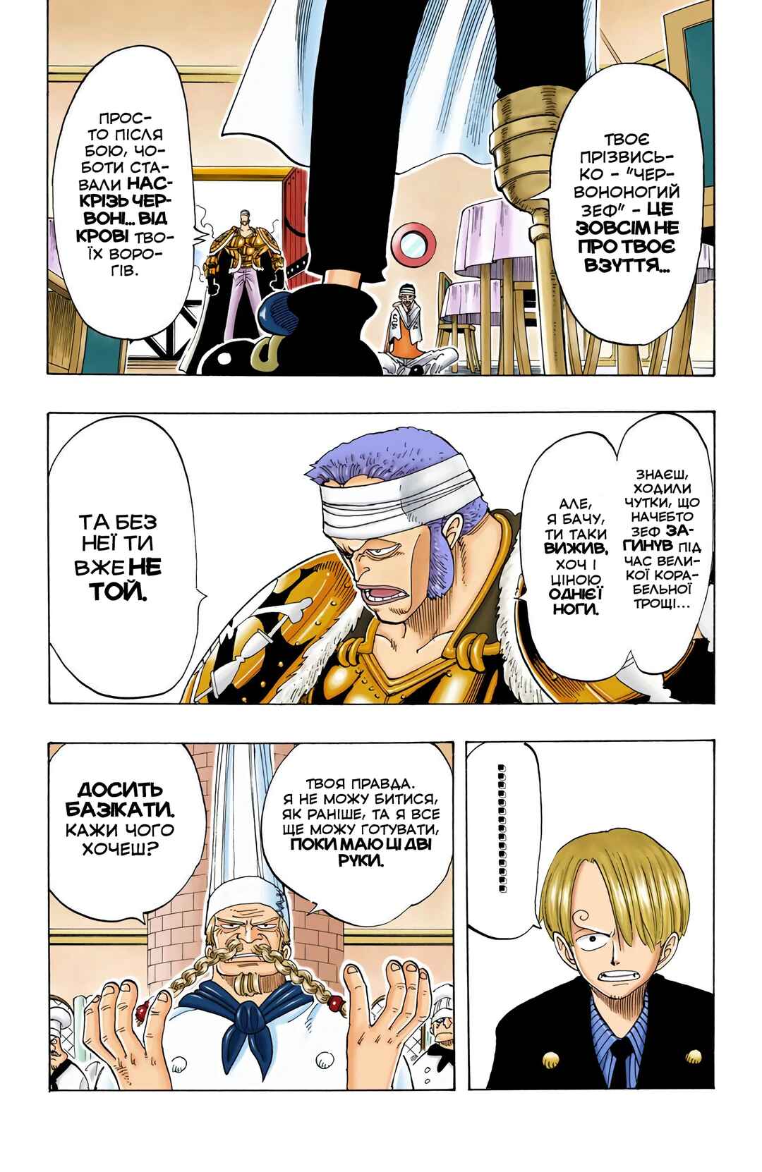 One Piece (Official Colored) Chapter 48 - Page 4