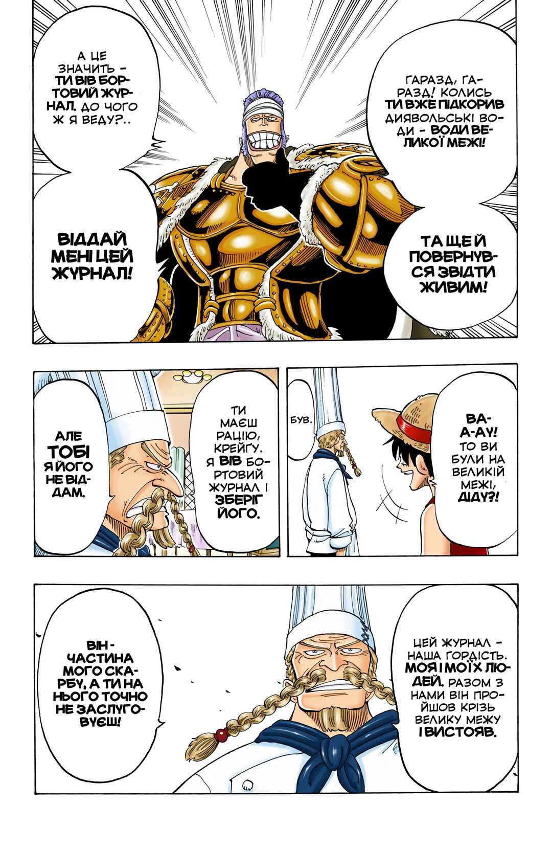 One Piece (Official Colored) Chapter 48 - Page 5