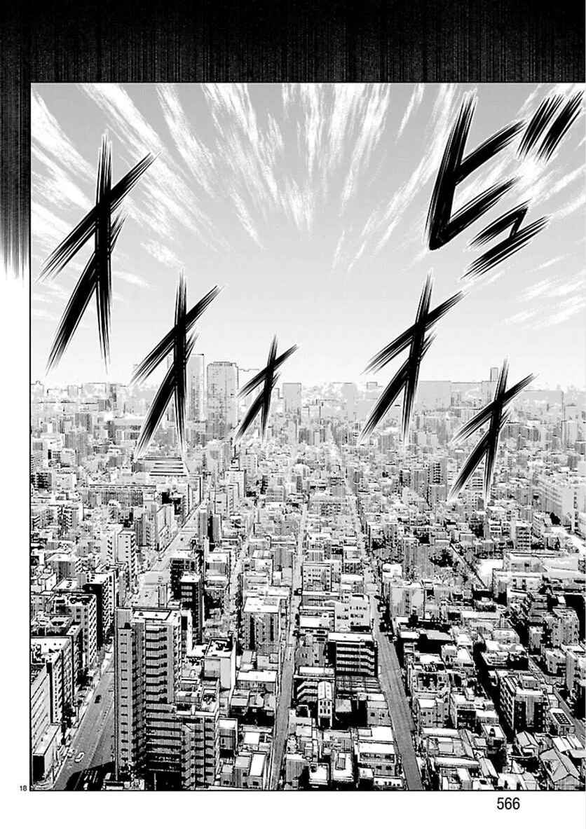 Psycho × Past - Ryouki Satsujin Sennyuu Sousa Chapter 52 - Page 20