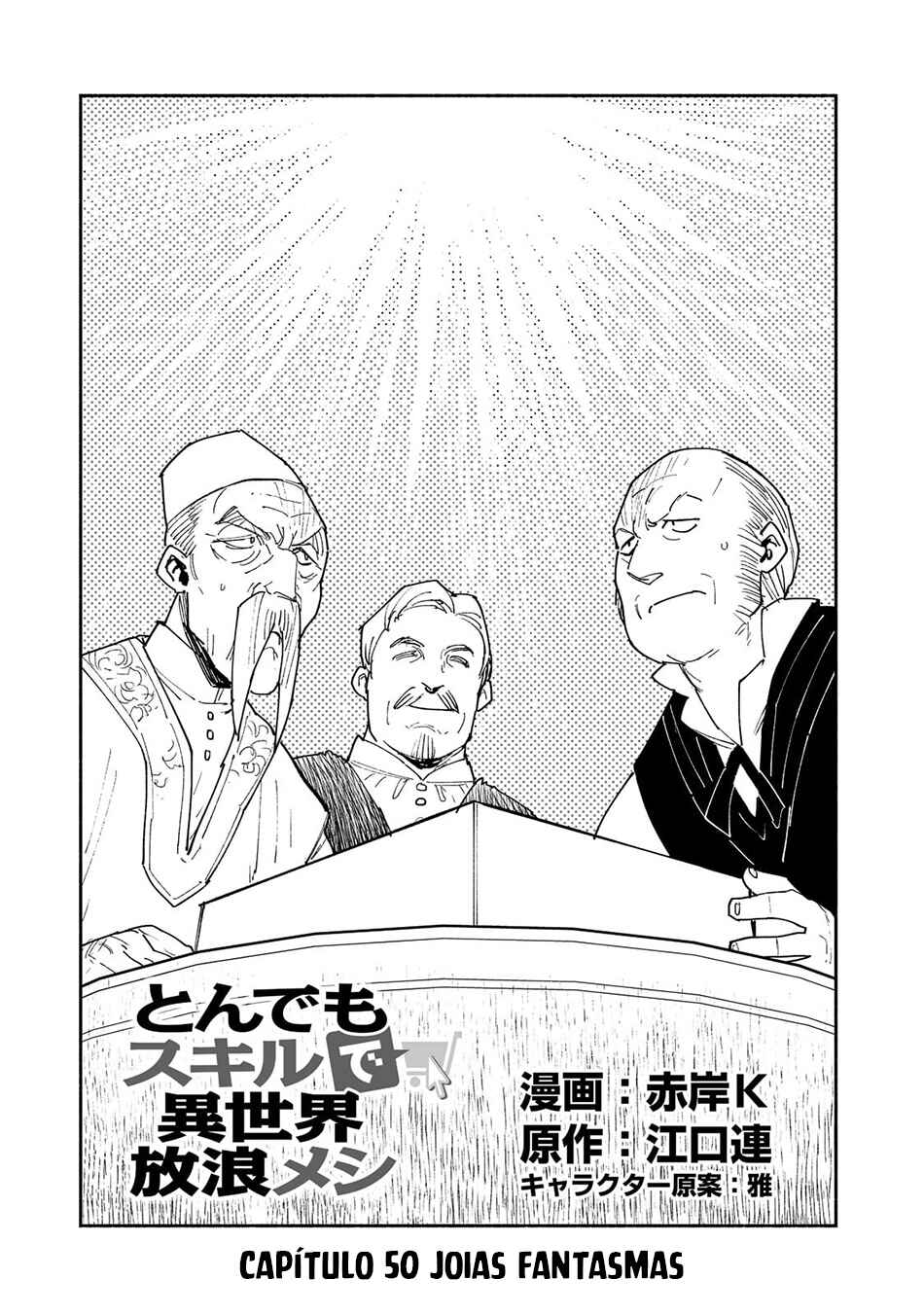 Tondemo Skill de Isekai Hourou Meshi Chapter 50 - Page 4