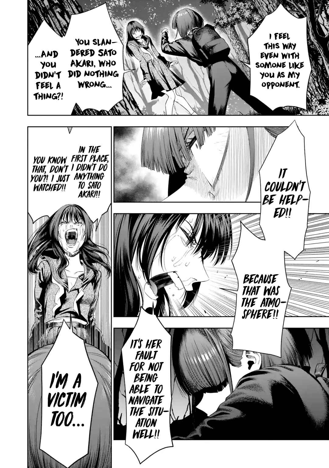 Sayonara, Watashitachi ni Yasashikunakatta, Subete no Hitobito Chapter 5 - Page 6