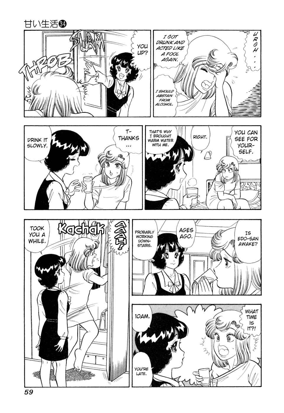 Amai Seikatsu Chapter 401 - Page 9