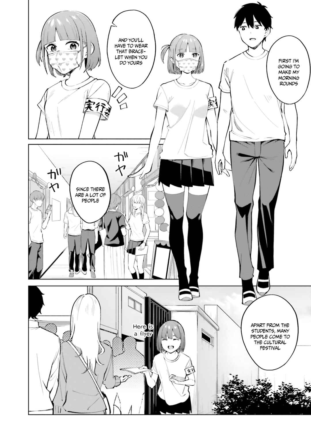 Hyoujou ga Issai Wakaranai Shirogane-san Chapter 15 - Page 3