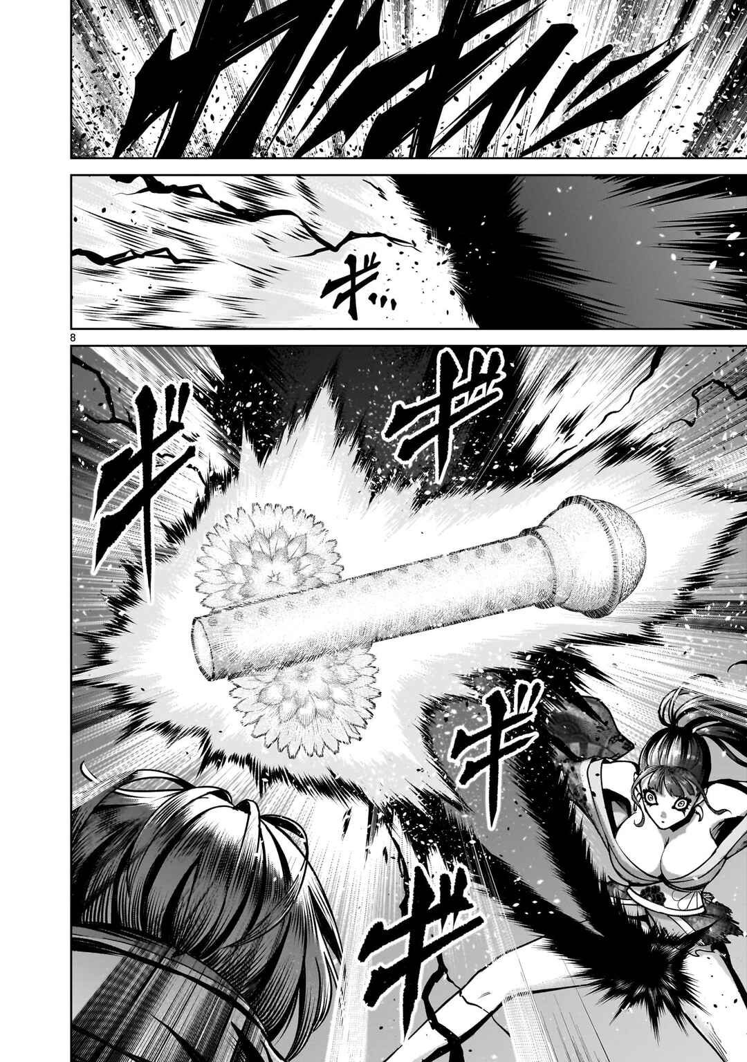 Rosen Garten Saga Chapter 71.5 - Page 6