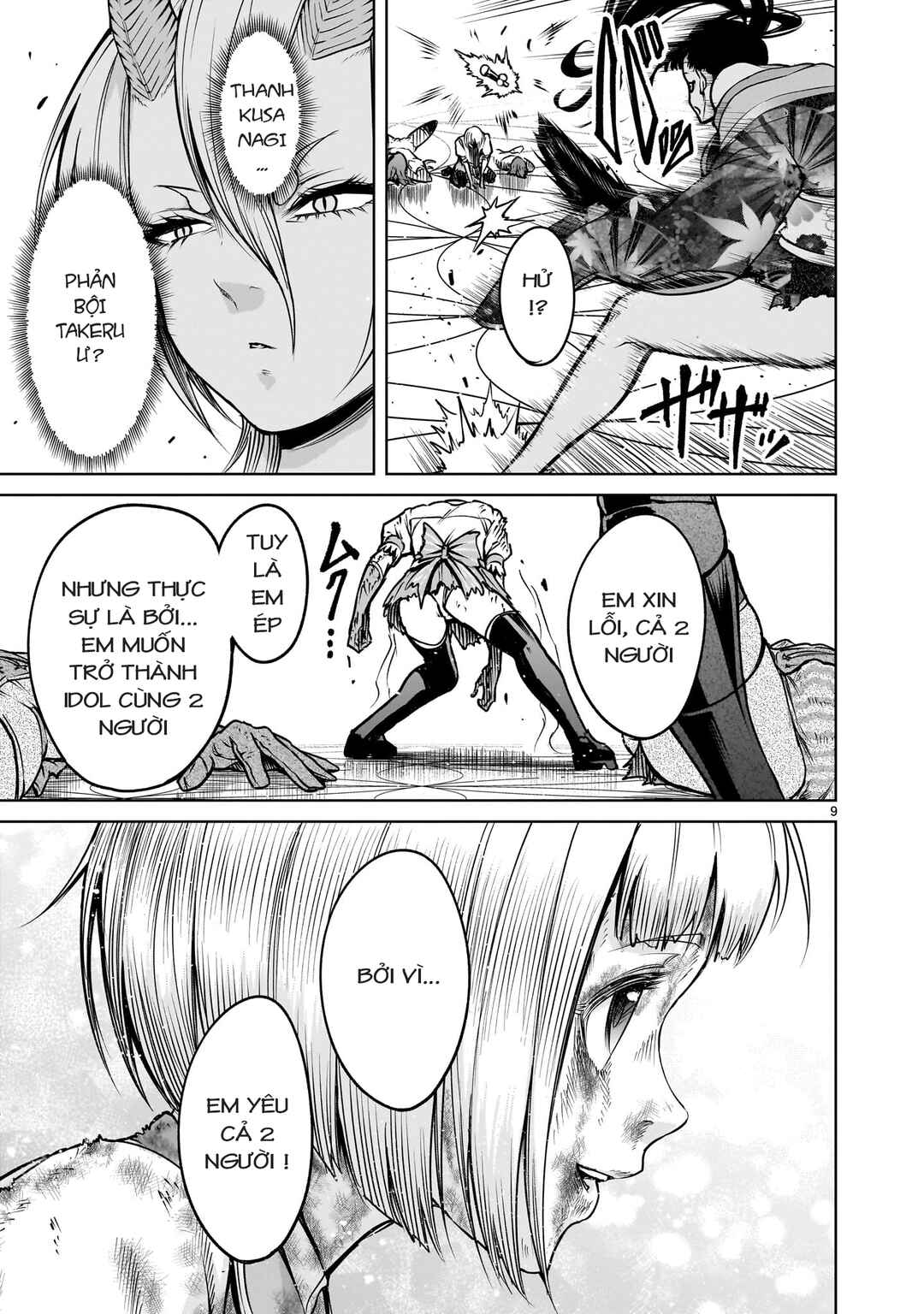 Rosen Garten Saga Chapter 71.5 - Page 7