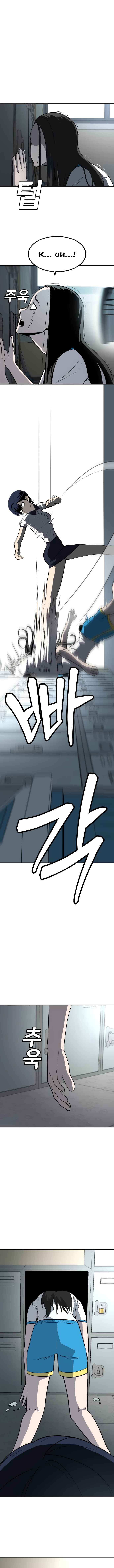 Norigam Chapter 4 - Page 17