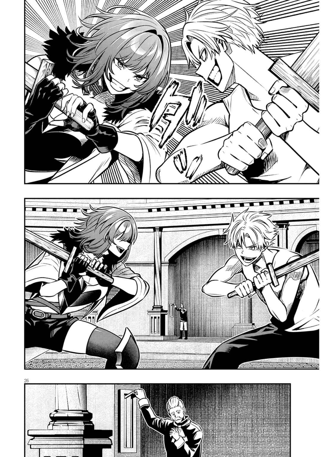 Taida na Akujoku Kizoku ni Tensei shita Ore, Scenario wo Bukkowashitara Kikakugai no Maryoku de Saikyou ni Natta Chapter 17.2 - Page 12