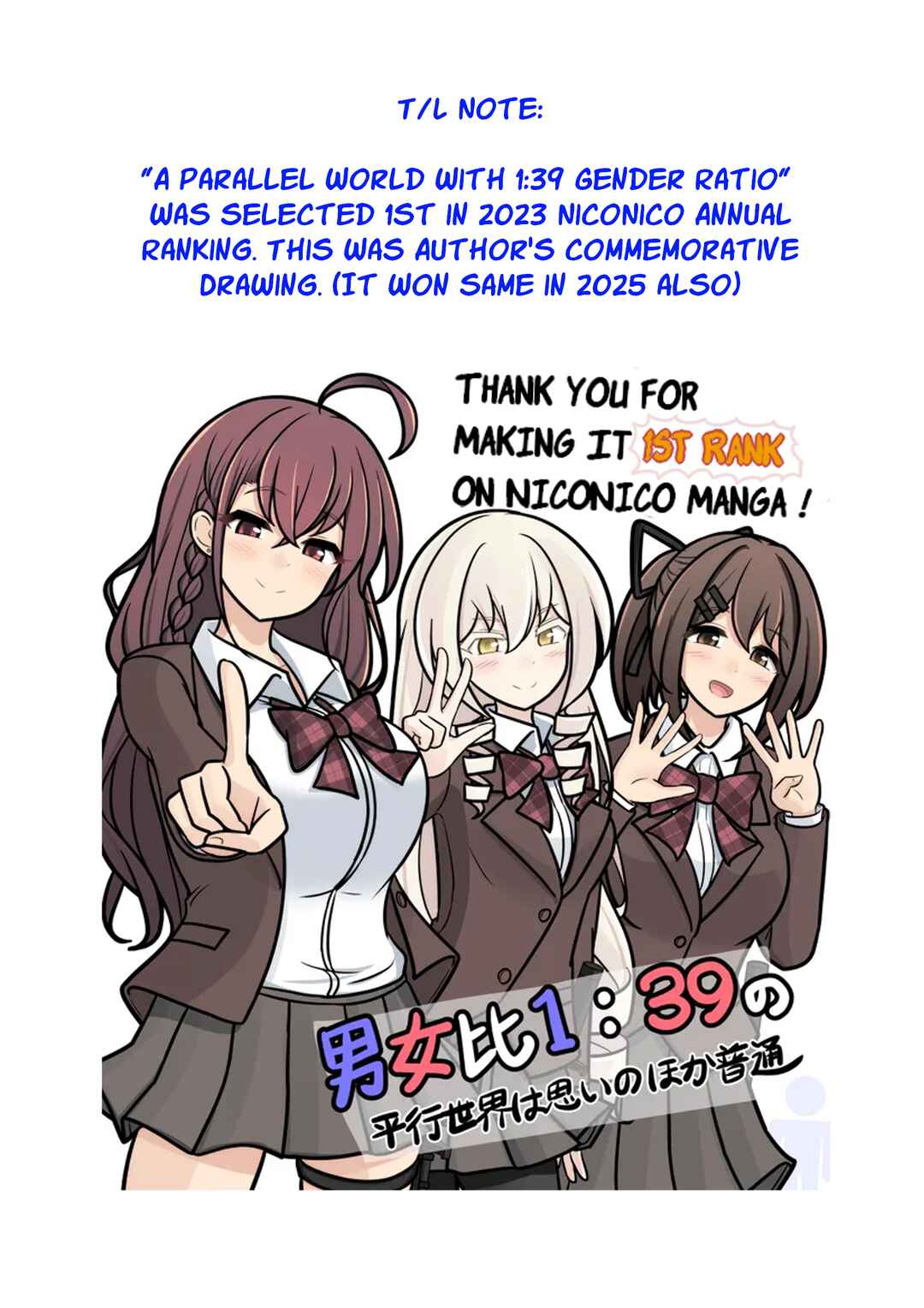 Danjo-hi 1:39 no Heikou Sekai wa Omoi no Hoka Futsuu (Fan Colored) Chapter 125 - Page 17